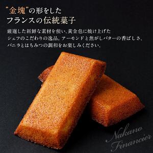 中野フィナンシェ20個入り | 焼き菓子 焼き菓子