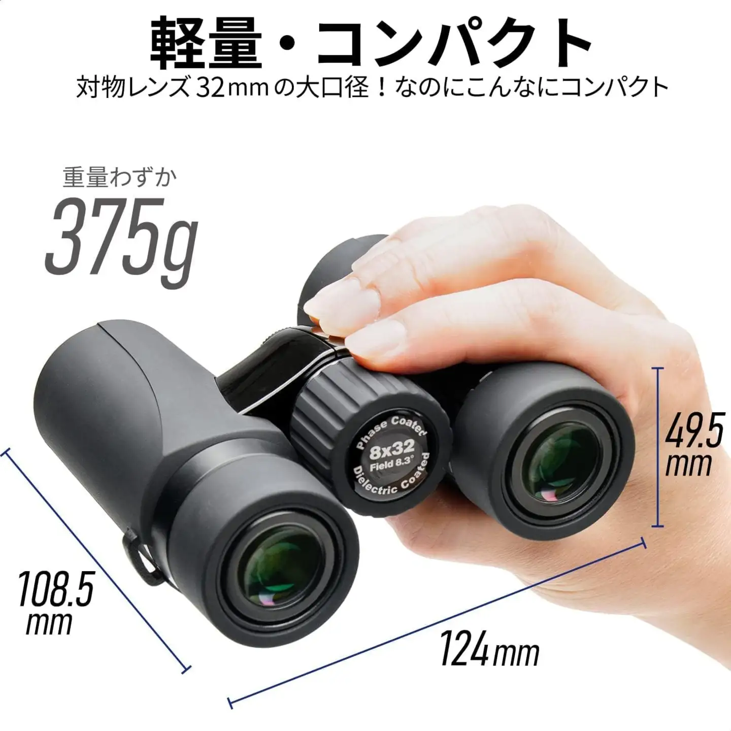 ケンコー 双眼鏡 ウルトラビューEX コンパクト 8×32  ウォータープルーフ 4961607406960
