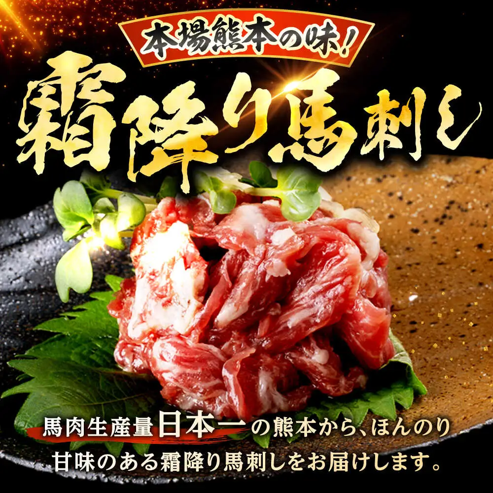 鮮馬刺し 霜降り カルビ ユッケ 約40g×7 計約280g セット  馬刺し[AYAF002]