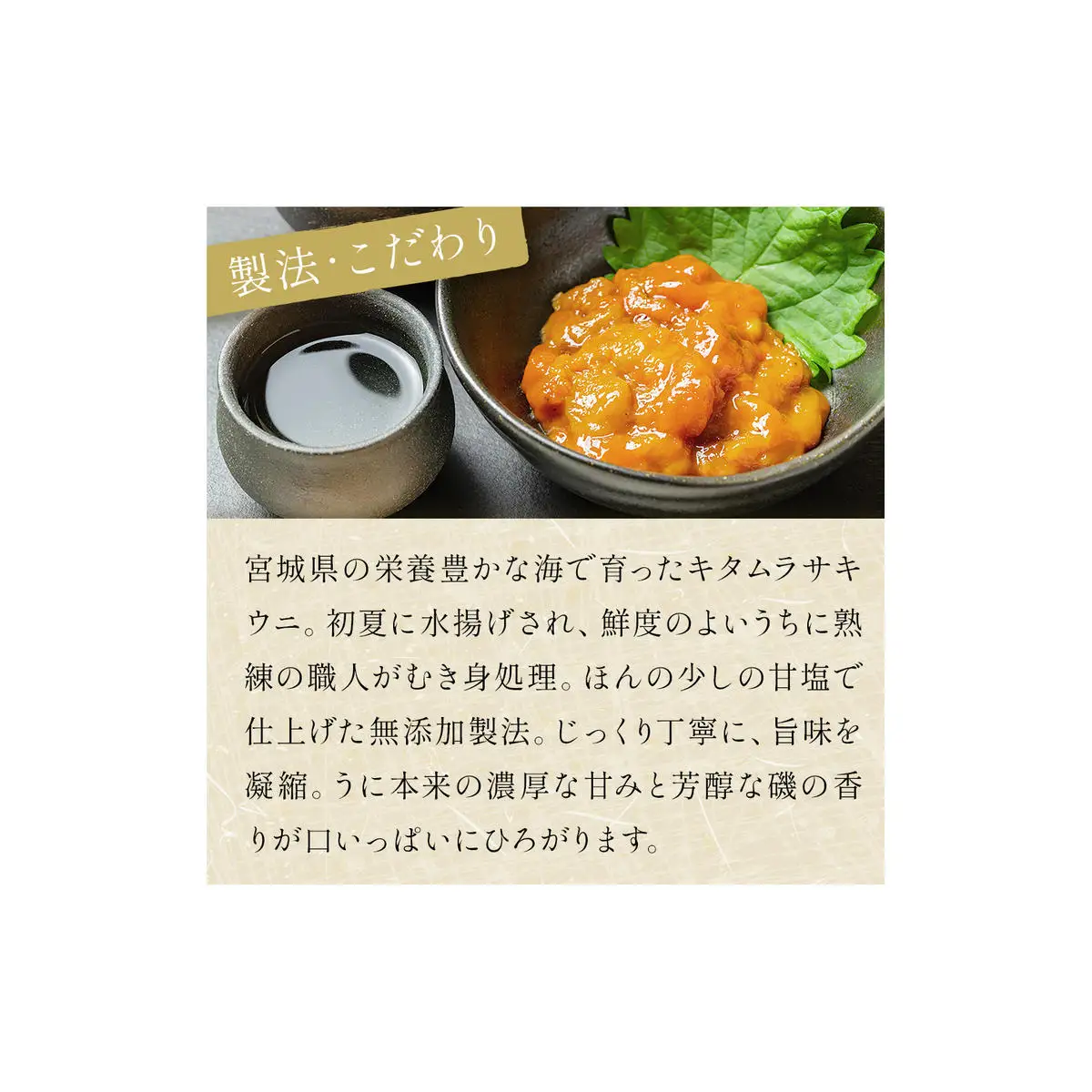 宮城県産 塩うに 200g（ 100ｇ × 2袋 ） ウニ うに 雲丹 塩ウニ 濃厚 ムラサキウニ ウニ丼 ご飯のお供