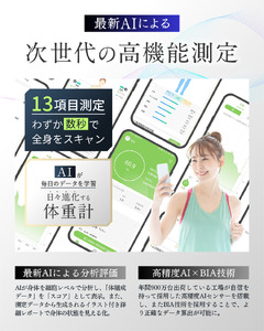 体組織計 INFIELD AI×体重計  | 体組織計 体重計