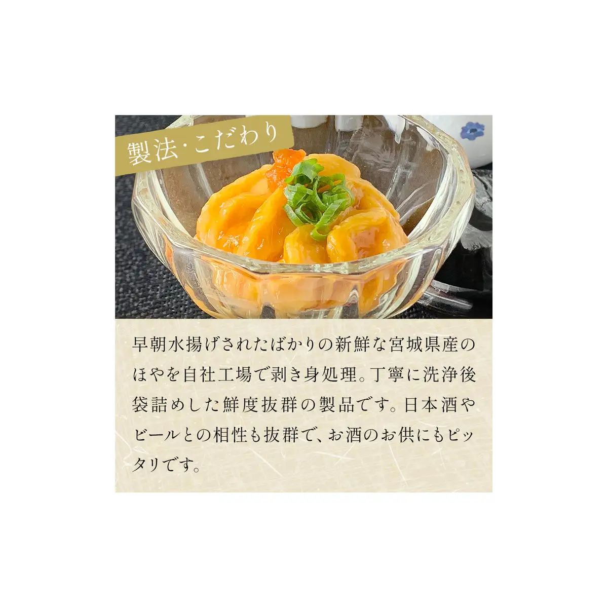 みやぎの 冷凍 むきほや（刺身用） 1.5kg（ 300ｇ × 5P ） ほや ホヤ 宮城県産 刺身