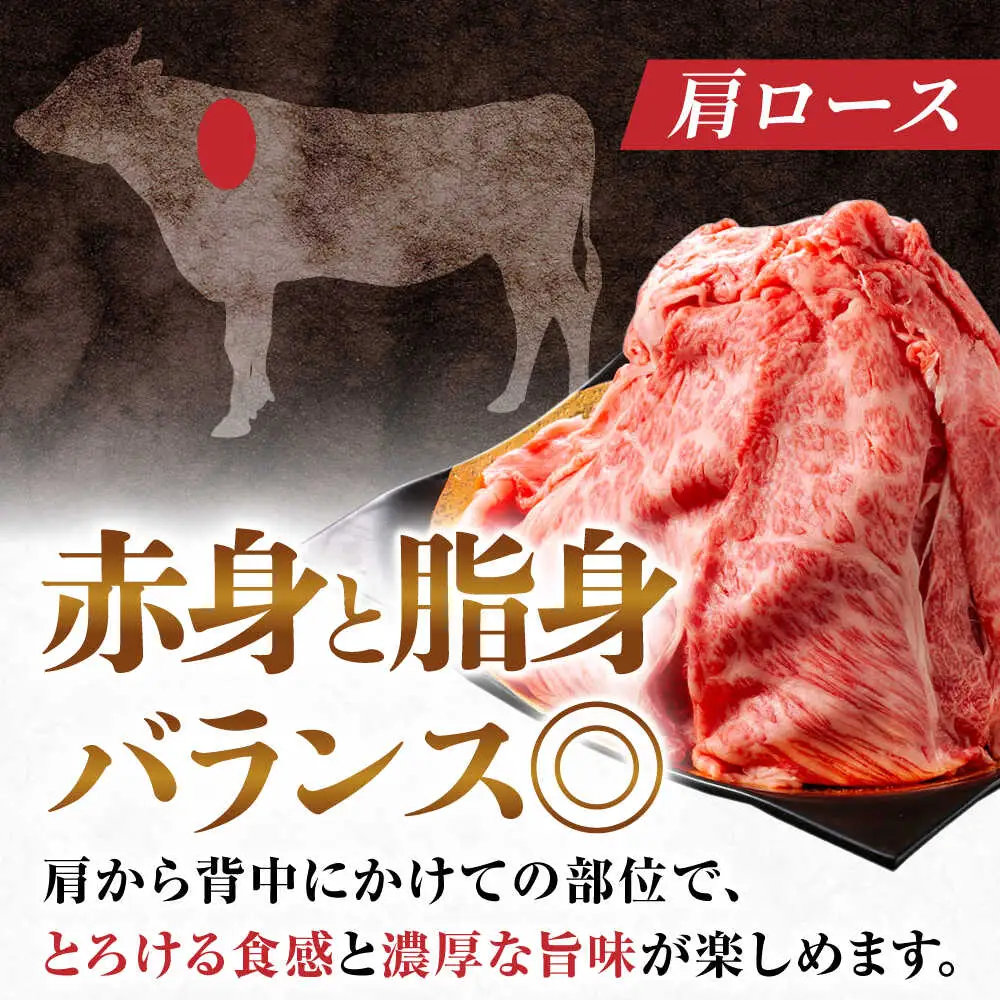 飛騨牛肩ロース 1.2kg(400ｇ×3パック) すき焼きしゃぶしゃぶ用肉 [AVBO006]