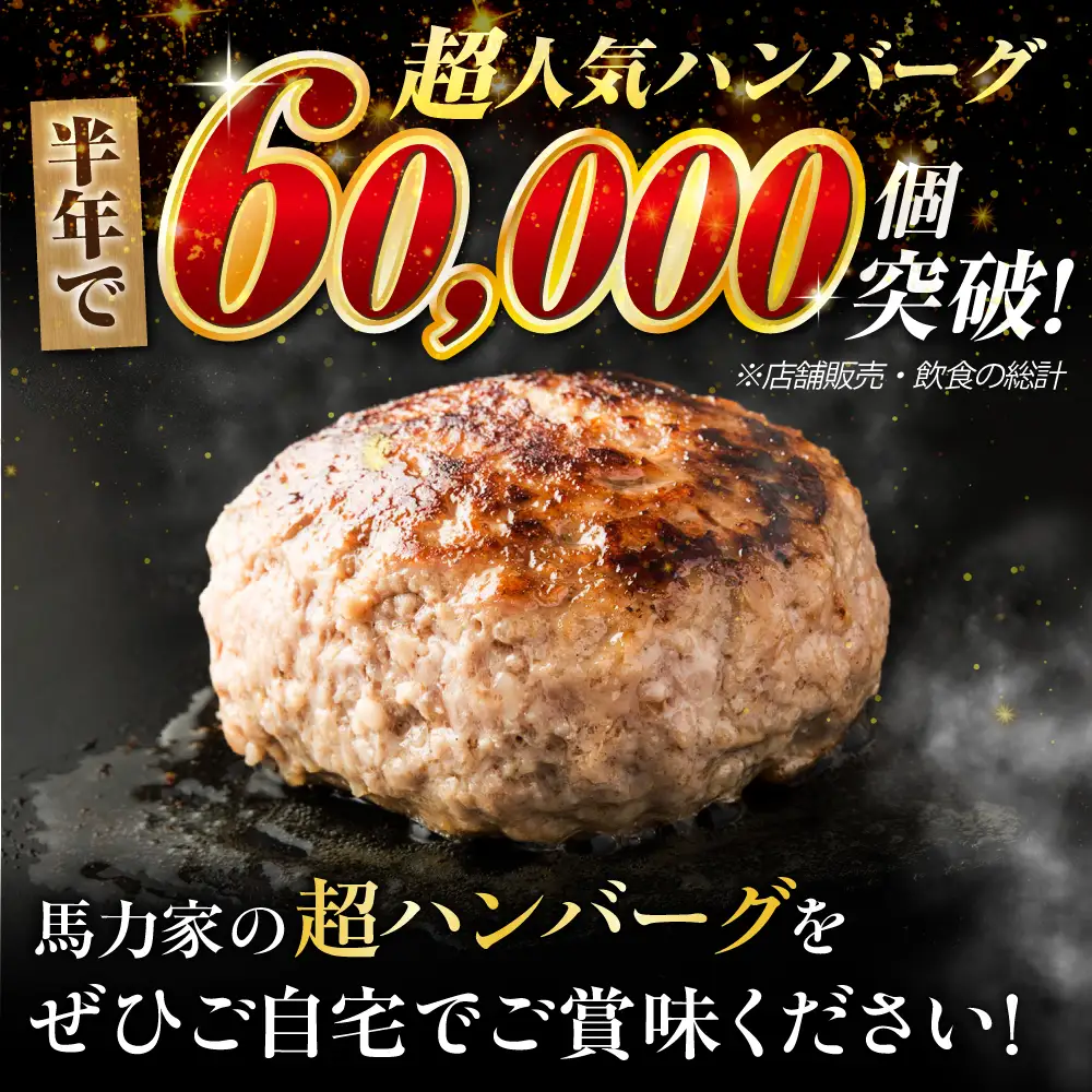 【電子レンジ/湯煎OK！】超ハンバーグ ミニ 5個[AVBO016]ハンバーグ牛肉