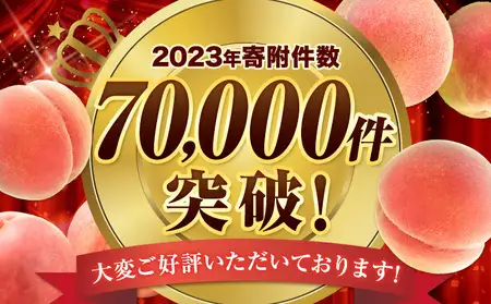 桃 紀の里の桃 約2kg 2026年発送!! 