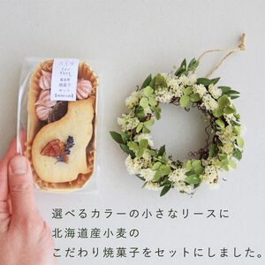 富良野 花七曜 リースと焼菓子セット Cat mini ラベンダー ホワイト ◆ ドライフラワー