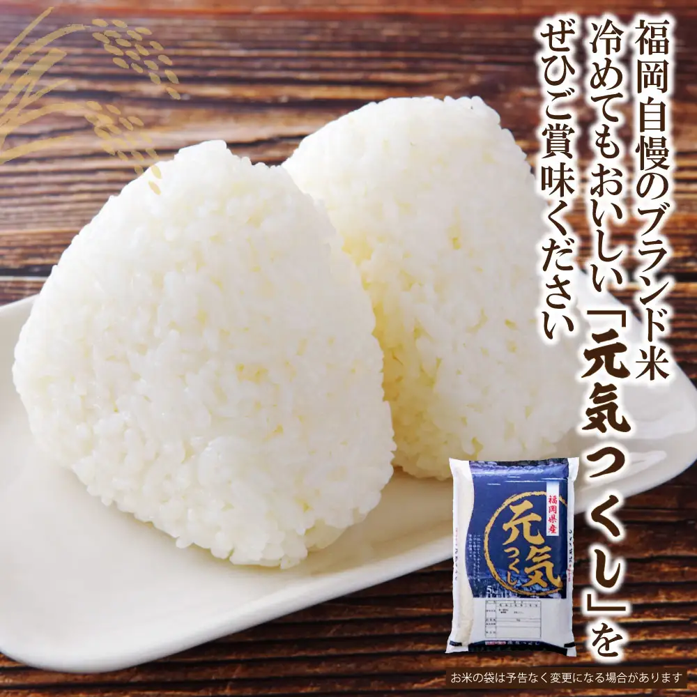 Z17-32 令和7年産 研ぐお米 元気つくし2kg