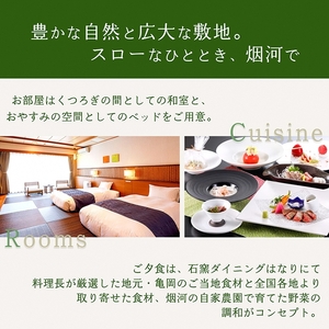 宿泊利用券 18,000円分 京都の隠れ家里山リゾート『烟河』 温泉 旅行