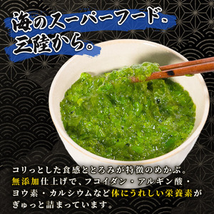 めかぶ 三陸産 180g×8パック めかぶ