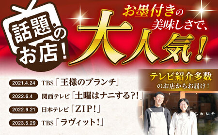 ちわたや茶バター和紅茶 2本セット 茶バター[ACCC020]