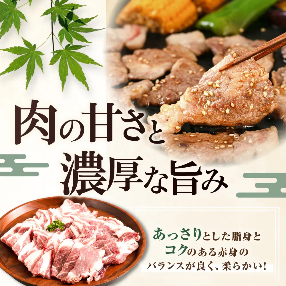 平田牧場 肩ロース 焼肉用 200g 豚肉 ロース スライス [AJAP131] 肩ロース