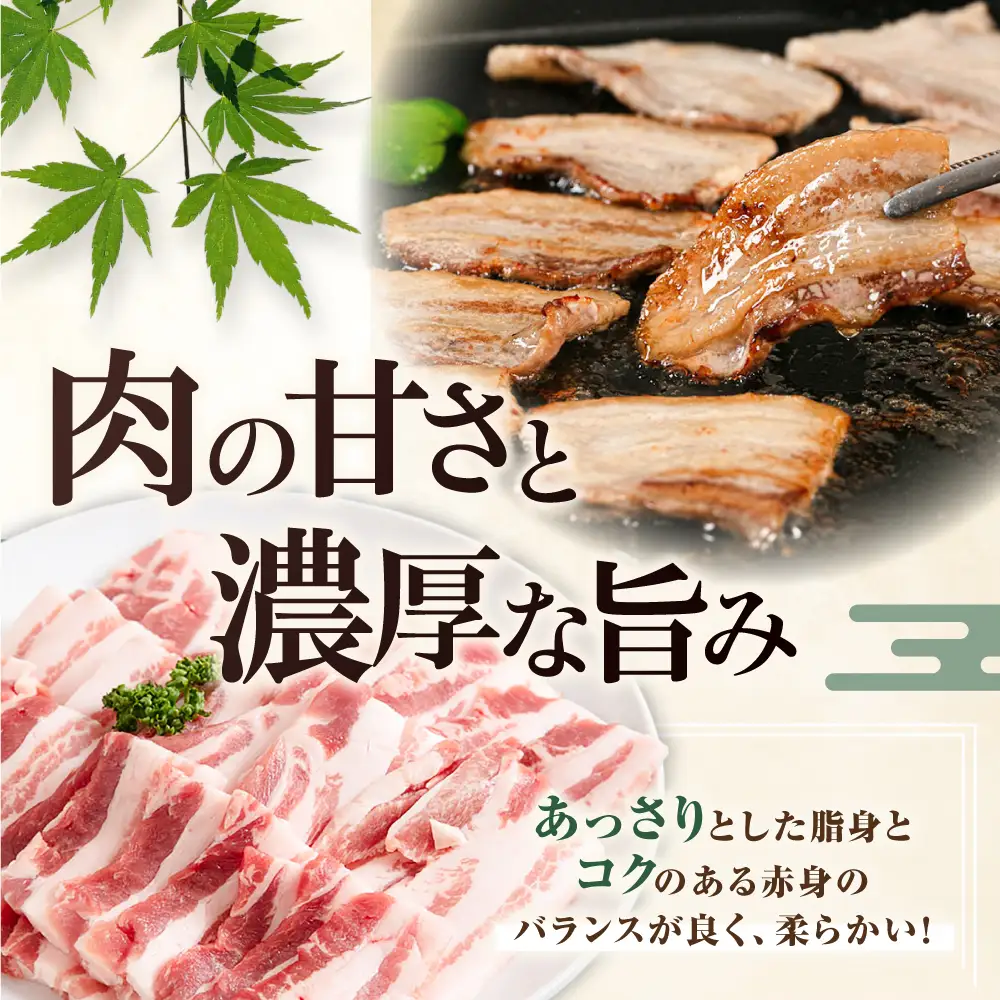 平田牧場 バラ 焼肉用 400g (200g×2P) 豚肉 バラ カルビ スライス [AJAP134] バラ