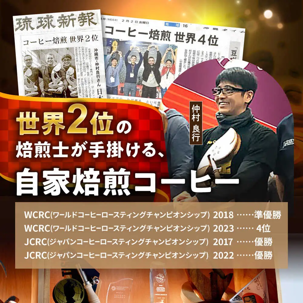 【ギフト】カフェオレ 豆ポレポレのオーレのもーっと黒糖1本とコーヒーバッグ10個おまかせセット  BCAW003 コーヒー