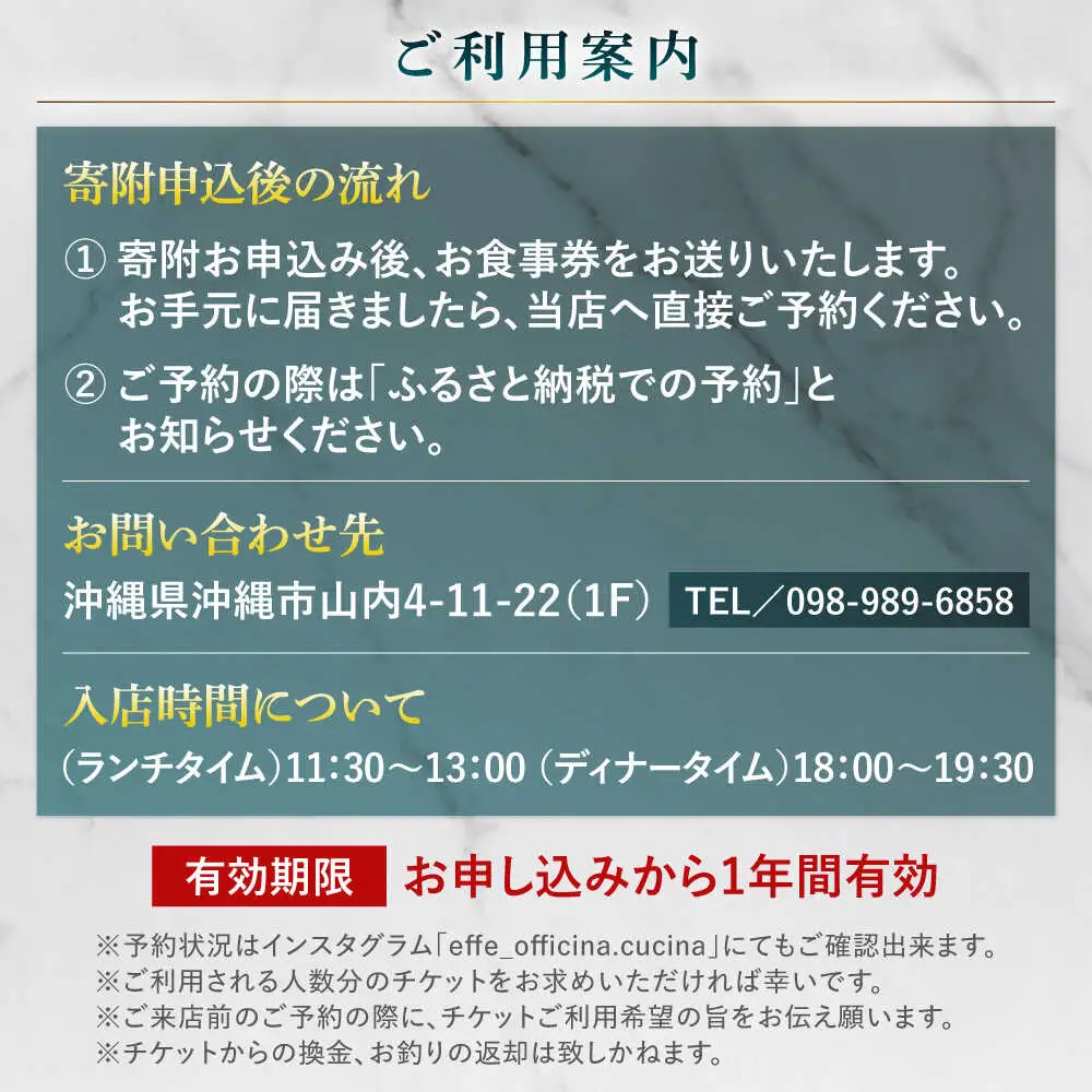 完全予約制 イタリアンレストラン 『EFFE / エッフェ』 Menu Degustazione / メヌ デグスタツィオーネ （基本コース） 1名様分 お食事券 レストラン 食事券 チケット ギフト プレゼント 沖縄市 / EFFE [BCDT001]