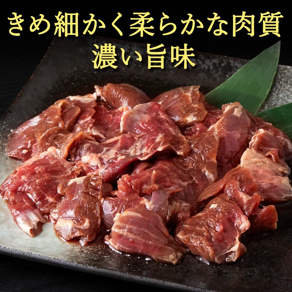 お肉屋さんこだわりの宗谷牛味付けサガリ　300g×4袋　計1200g