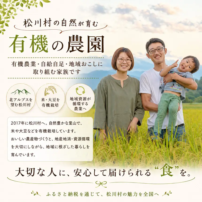 【令和8年産】【3回定期便】コシヒカリ 5kg（農薬・化学肥料不使用） ｜ 北アルプス高橋農園