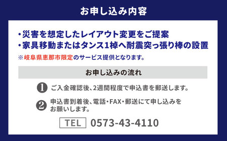 【恵那市内限定】 家族の笑顔便 / 恵那市 / 松井急便 [AUFY003]