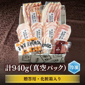 IFFA金賞イイジマ工房セット金賞三昧 肉のイイジマ（DU-136）