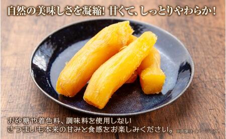 干し芋 丸干し 皮なし 紅はるか 魚沼産 150g×4袋 計600g  国産 さつまいも 甘み 食べきりサイズ 小分け 小腹 お菓子 おやつ 取り寄せ グルメ はぴふる 新潟県 十日町市