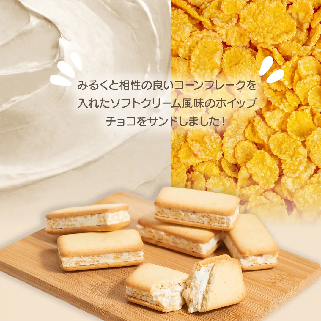 佐渡ミルクサンドクッキー 佐渡のめぐみ～佐渡牛乳100％使用～ 6個入り×3箱