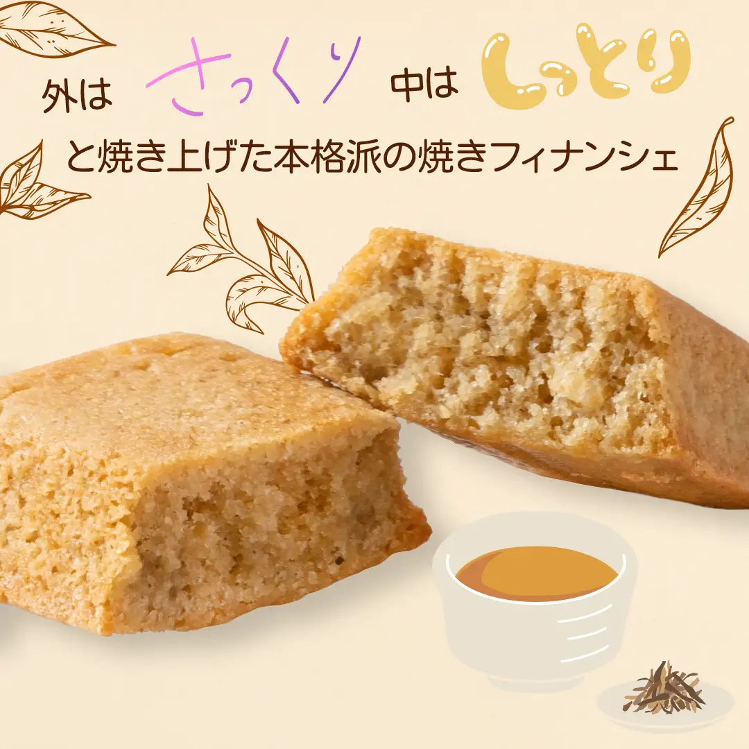佐渡番茶米粉フィナンシェ 佐渡のめぐみ～佐渡番茶と朱鷺と暮らす郷認証米の米粉使用～ 6個入り×2箱