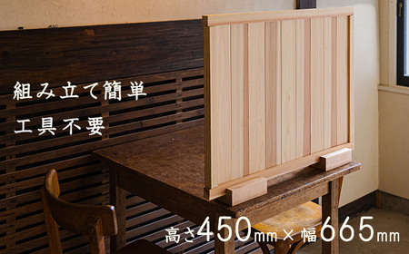「奥霧島 杉・桧のDIY(手作り)パーテーションキット」霧島連山の麓に位置する「高原町」奥霧島産の杉や桧を使用 ワンストップオンライン対応 TF0651-P00050