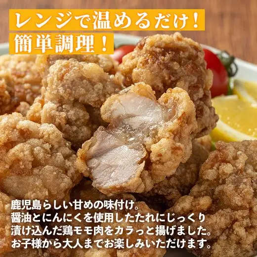 i1099 国産若鶏モモ肉から揚げ(約180g×8P・計約1.44kg) 唐揚げ 冷凍 惣菜 小分け おかず レンジで簡単 レンジ チキン 国産 鶏肉 肉 鶏もも 若鶏 モモ肉 から揚げ からあげ 手作り 【まつぼっくり】