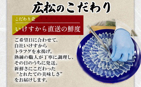 ふぐ 山口県産 とらふぐ 料理 セット  2人前 冷凍 フグ ふぐちり 魚 魚介
