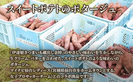 【 定期便 4ヶ月 】ポタージュ ( スイートポテト ・ コーン ) 10個 セット ニシキヤ キッチン レトルト