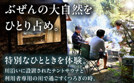 プライベートリバーでテントサウナ&BBQでととのう VDO001 体験 旅行 サウナ
