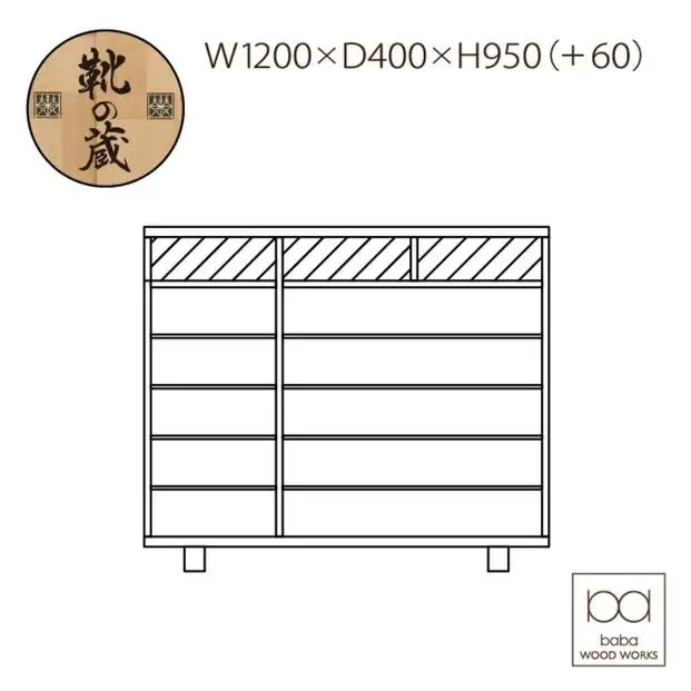 大川家具 シューズボックス やぐら1200Lタモ 幅120cm  靴箱 収納【3材質】