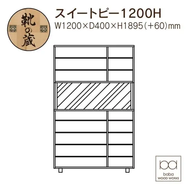 大川家具 シューズボックス スイートピー1200H 幅120cm  靴箱 収納【3色】