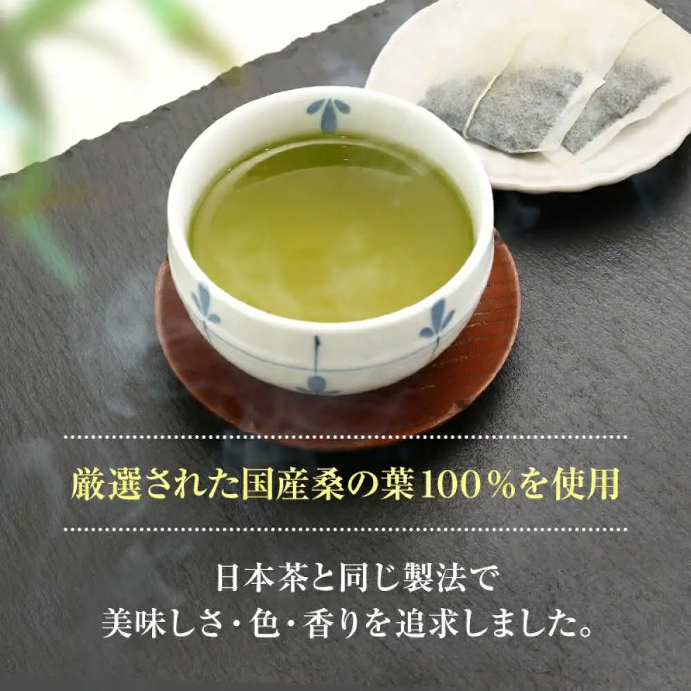 桑の葉茶 ティーバッグ3g×30P 1袋 お茶[AYBM020]