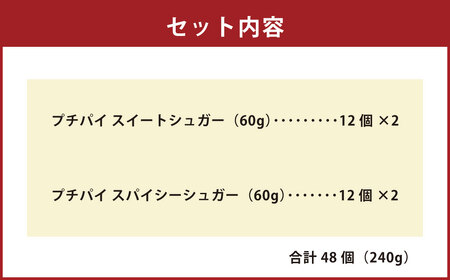 KUMAMOTO プチパイ 2種4個詰合せ 洋菓子 お菓子 スイーツ デザート おやつ