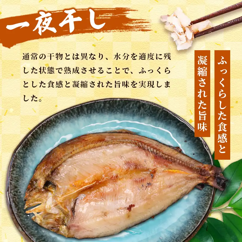天然鮎の甘露煮と一夜干しのセット 各3パック あゆ 鮎 甘露煮 一夜干し
