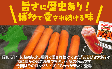 あらびき大将ポークウインナー18cm 2kg 50本入り ウインナー ソーセージ ロングサイズ 長い ポーク ポークウインナー ホットドッグ 福岡県 福岡 九州 グルメ お取り寄せ