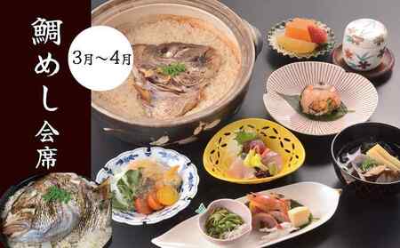 【ミシュランガイド掲載店】 創業大正九年　日本料理小伴天　季節の会席ペアチケット　H007-107