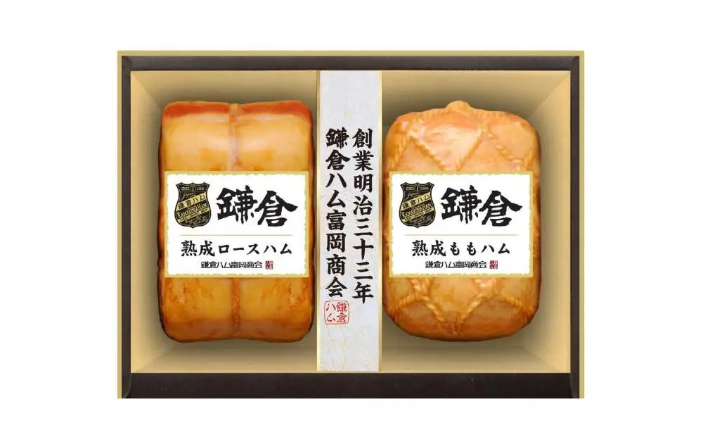 〈お中元ギフト〉【ふるさと納税】【鎌倉ハム富岡商会】 熟成ロースハム350ｇ,熟成ももハム220g