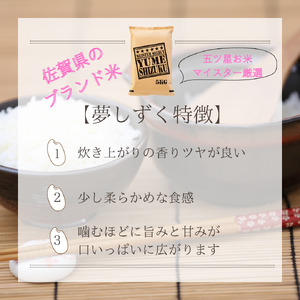 CIC40_『新米予約』令和７年産『夢しずく』白米10㎏(５㎏×２袋)　※新米収穫後10月以降発送