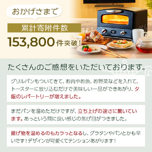 アラジン グリル＆トースター 限定モデル 黒 アラジン