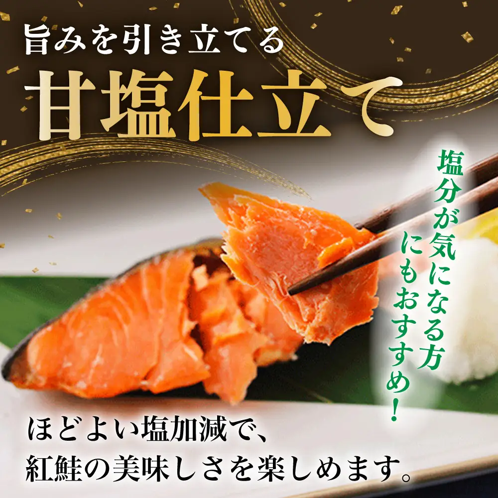 塩紅鮭(甘口)半身姿切り(800g) | ya00004-800g