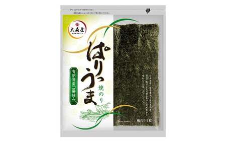 ぱりうま 焼のり 有明海産 計35枚（7枚×5袋）海苔 板のり