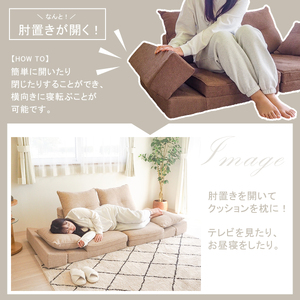MULTI-WAY LOW SOFA　?マルチウェイローソファ?　ブラウン BO022
