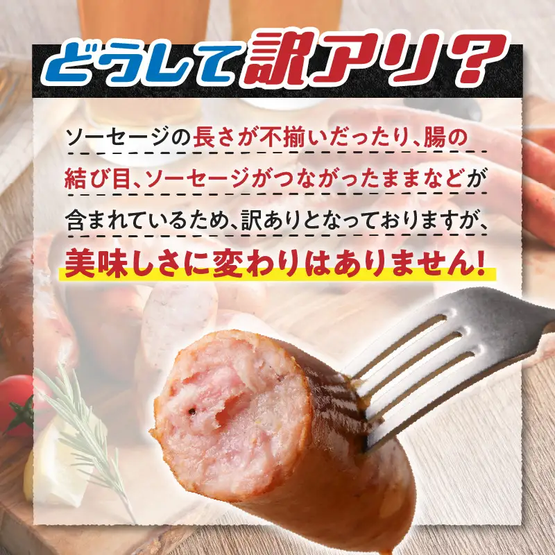 【 訳あり 】 粗びき ウインナー フランク セット 計 1.4kg K161-017_06 肉 豚肉 冷凍