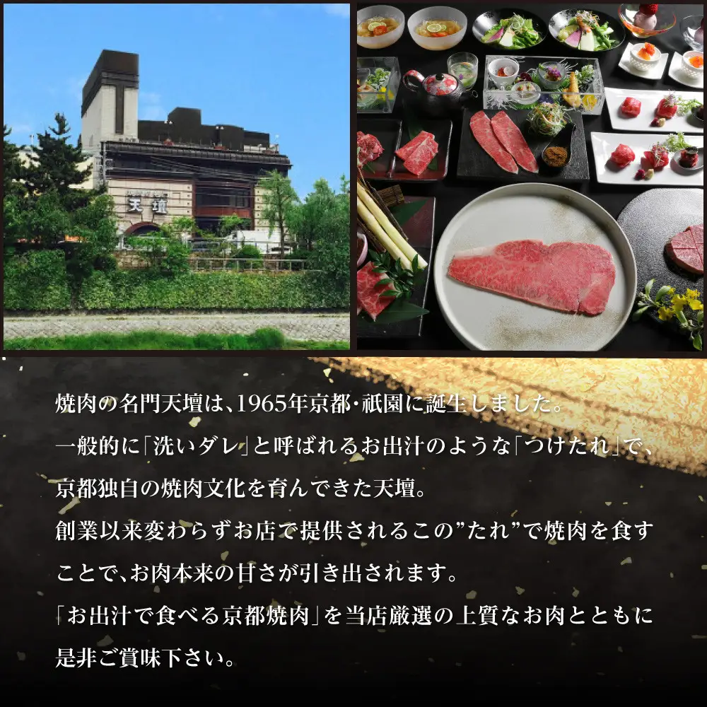 食事券 焼肉の名門天壇 9,000円分 お食事