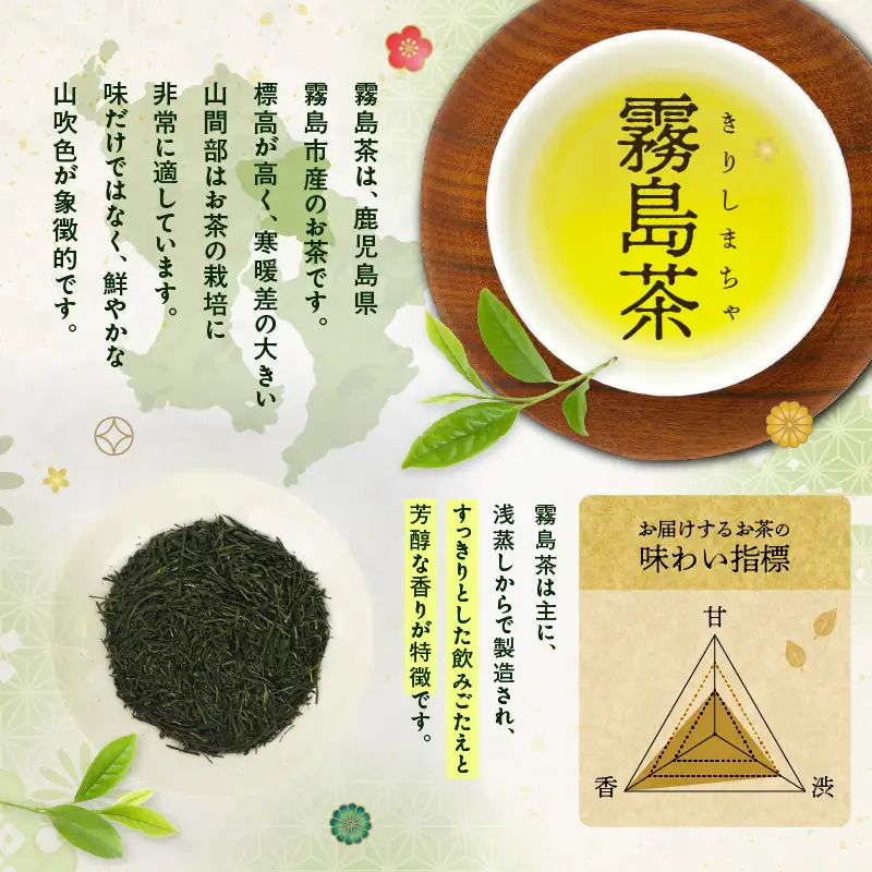 かごしま霧島茶 （ 100g × 12袋 ） K346-002_06