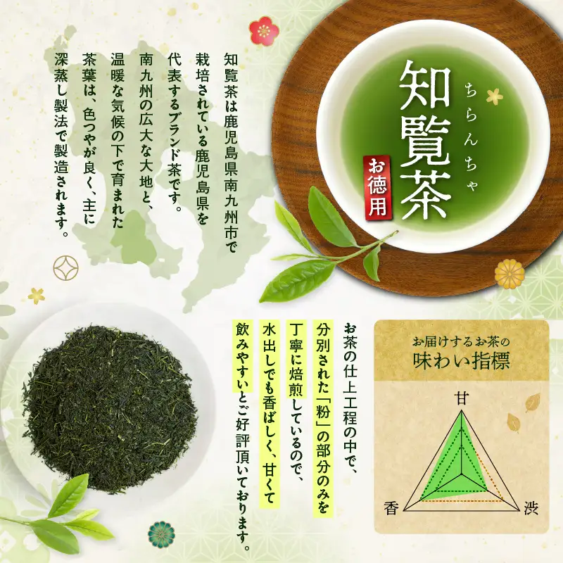 お徳用 知覧茶ティーバッグ 50個入り（ 7袋セット ） K346-004_04