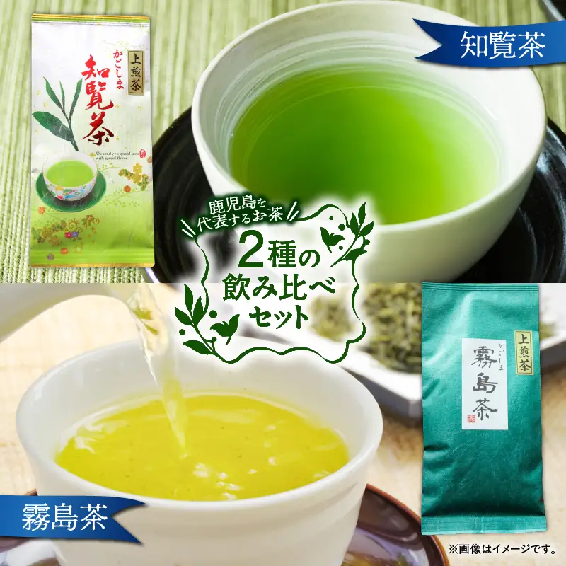 かごしま茶飲み比べセット （ 12袋セット ） K346-009_06