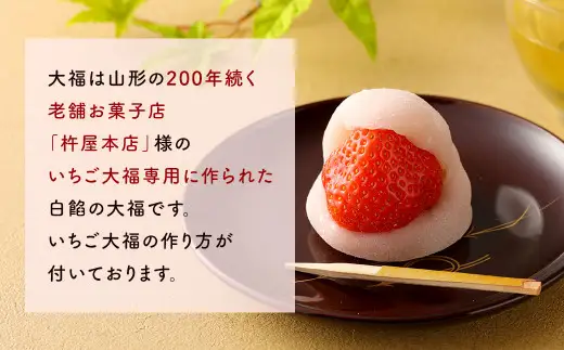 【アフター保証】あまおう大福セット【2026年12月上旬～2027年4月上旬発送予定】 いちご大福 イチゴ 苺 大福 白あん