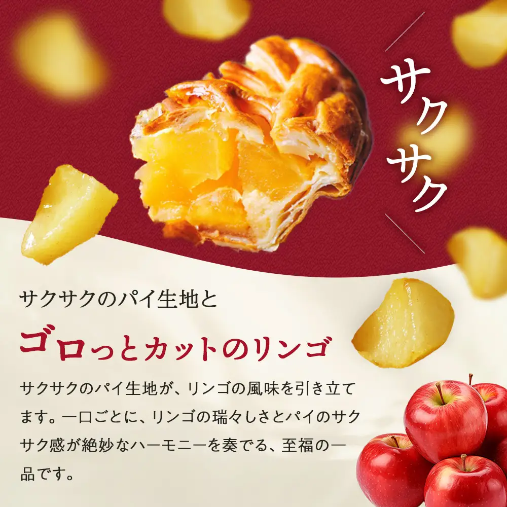 アップルパイ 国産りんご 6号 人気スイーツ ご褒美スイーツ